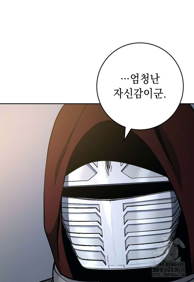 해골병사는 던전을 지키지 못했다 301화 10