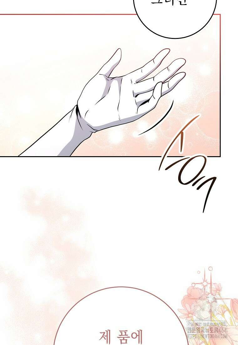 해골병사는 던전을 지키지 못했다 301화 12