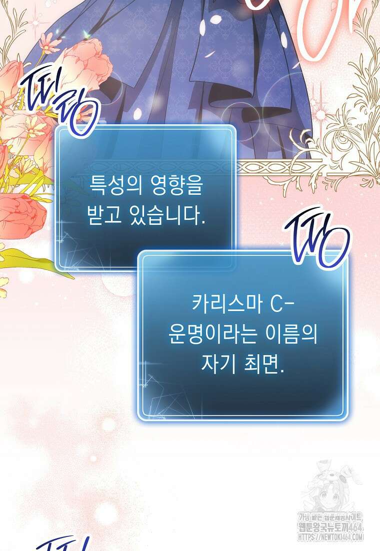 해골병사는 던전을 지키지 못했다 301화 14