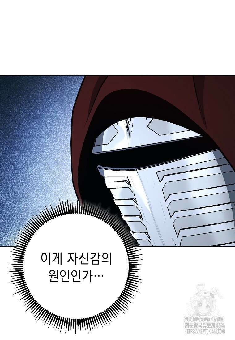 해골병사는 던전을 지키지 못했다 301화 17