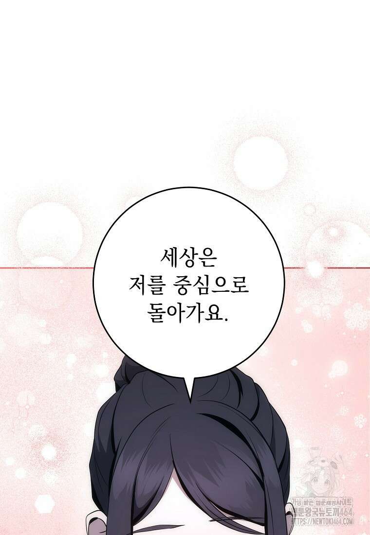 해골병사는 던전을 지키지 못했다 301화 18