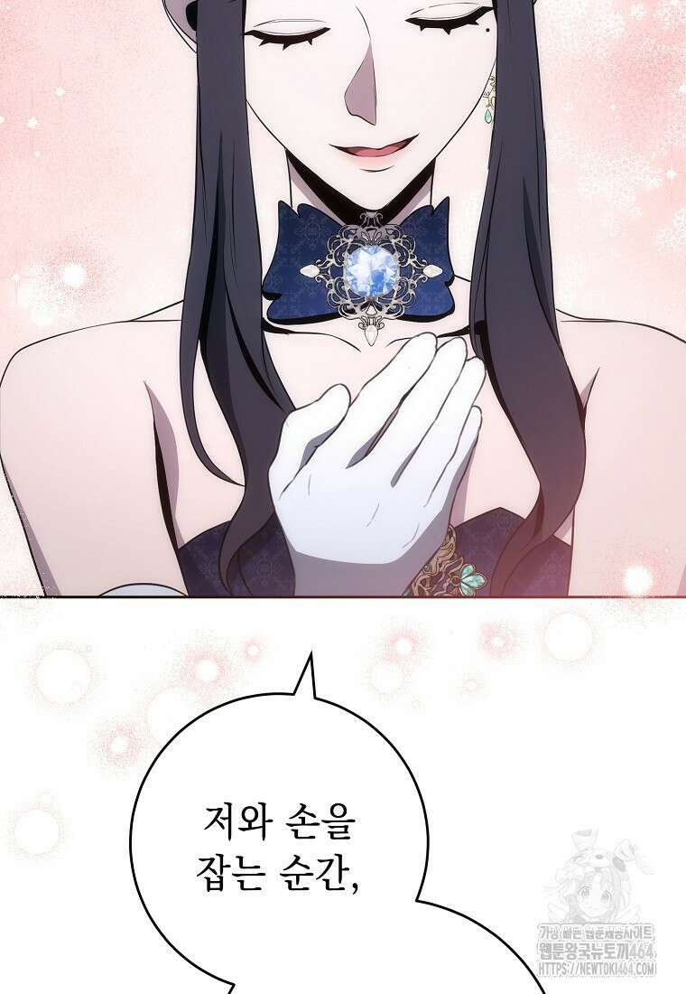 해골병사는 던전을 지키지 못했다 301화 19
