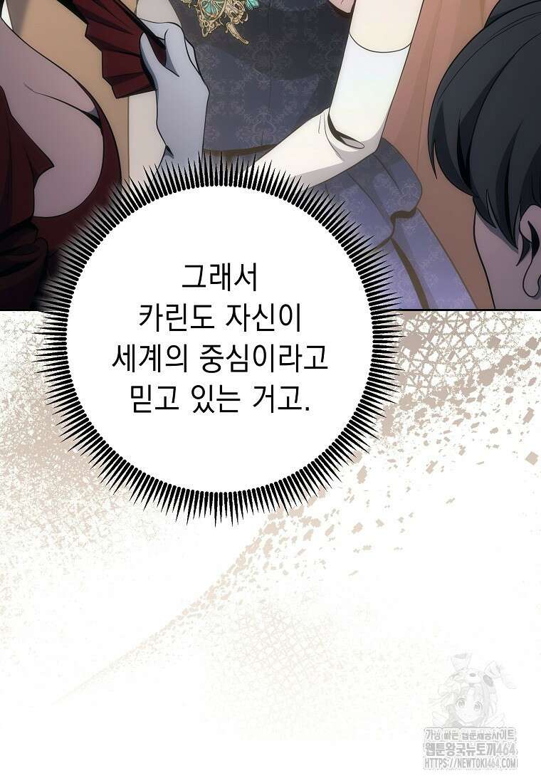 해골병사는 던전을 지키지 못했다 301화 24