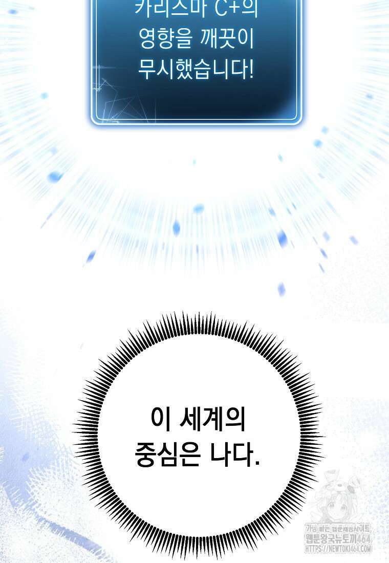 해골병사는 던전을 지키지 못했다 301화 26