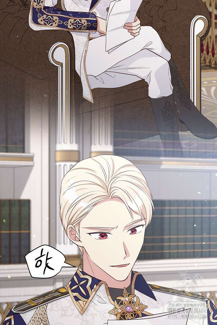 학부모들이 내게 집착한다 24화 2
