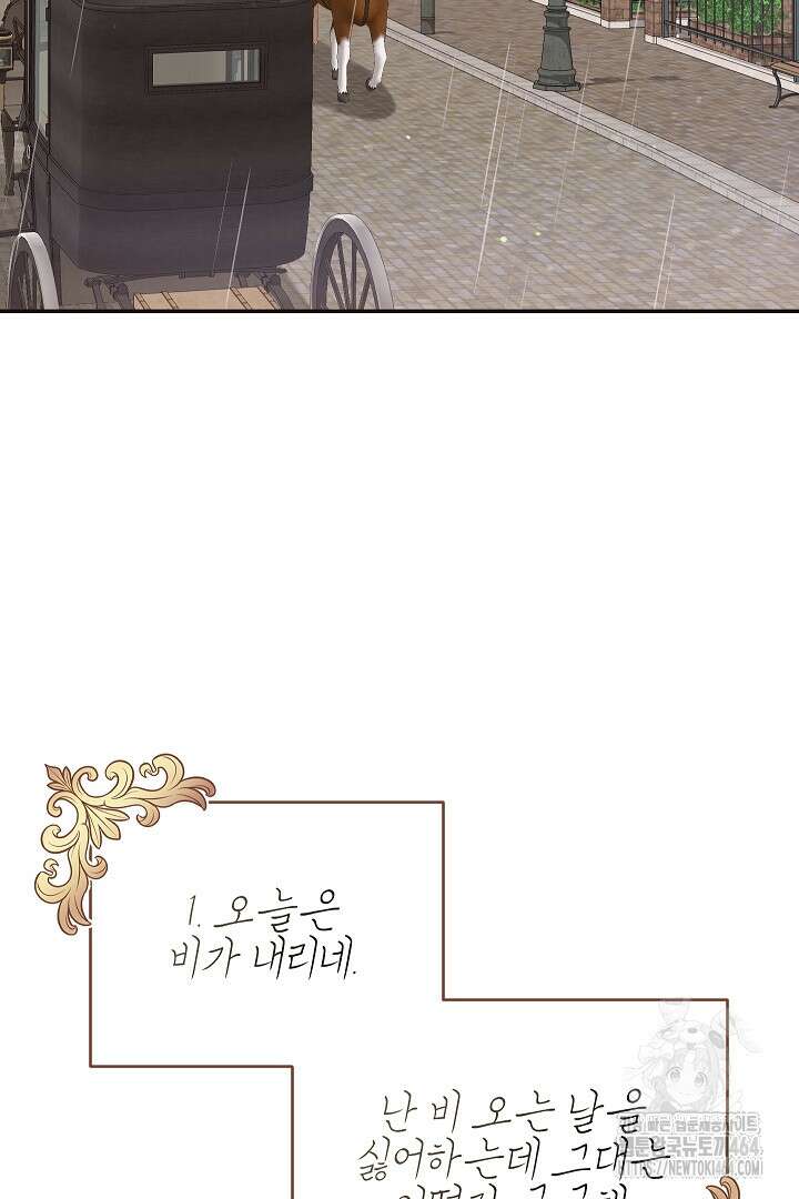 학부모들이 내게 집착한다 24화 17