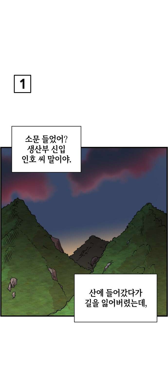 F컷 35화 세상에 귀신이 어딨어 3