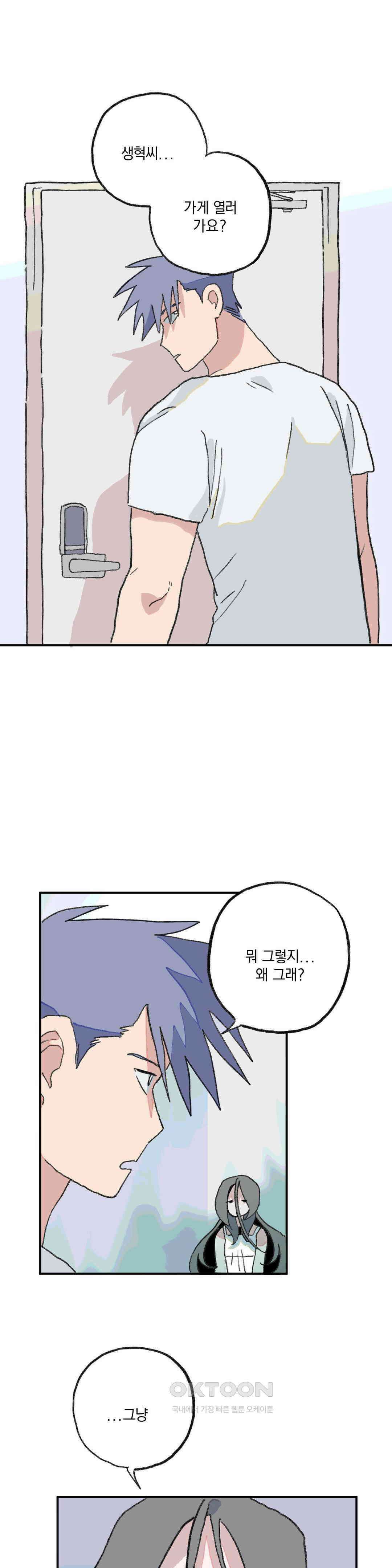 천생연분 5화 개도 안걸린다는 여름감기 1