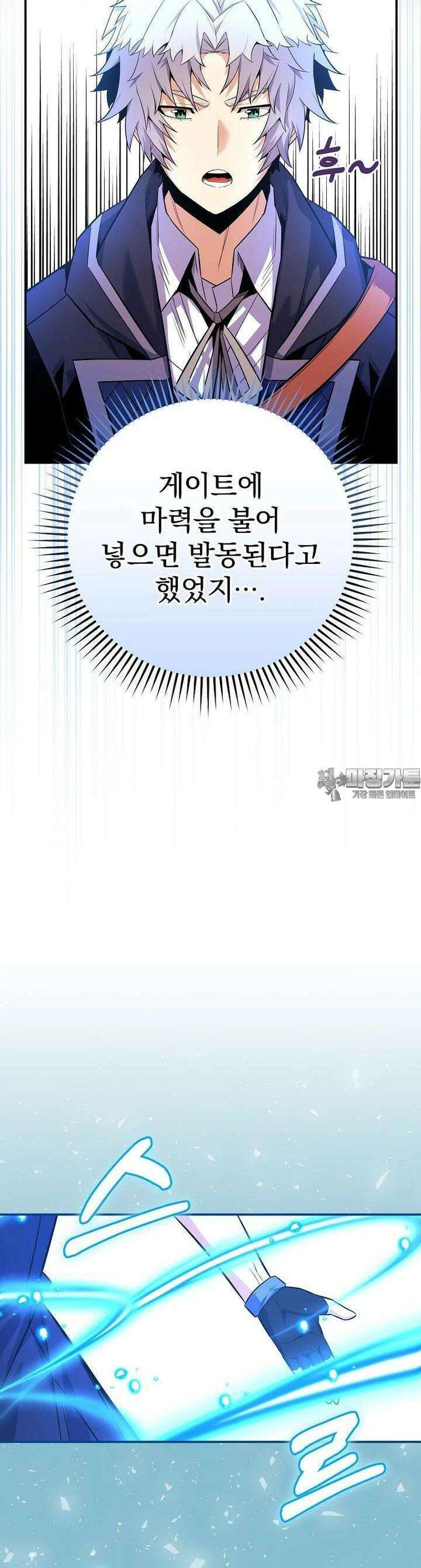 명가의 역대급 재능천재로 환생했다 23화 8