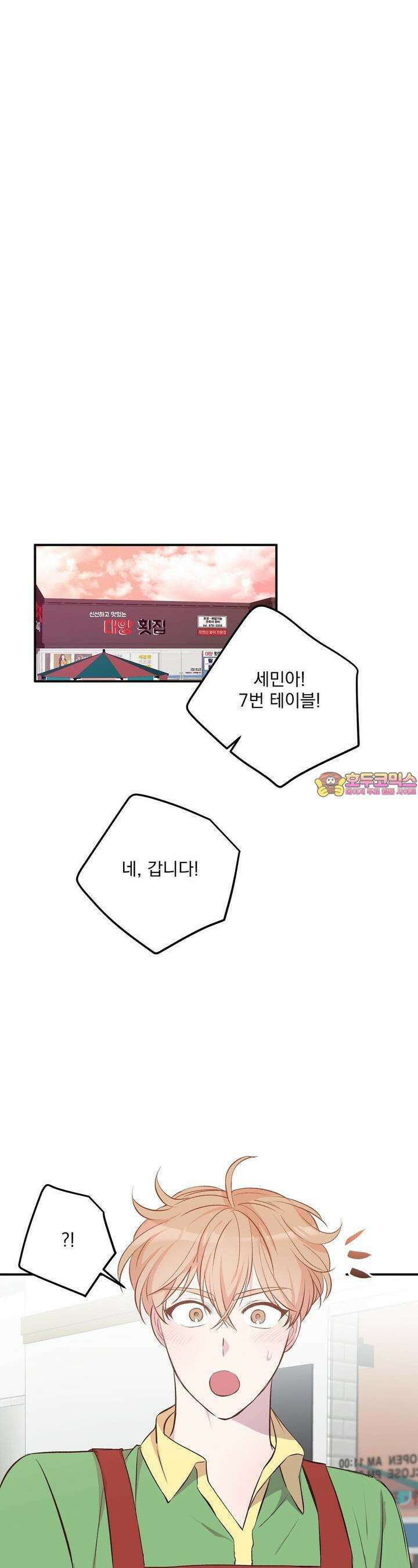 무인도 로망스 33화 [완결] 1