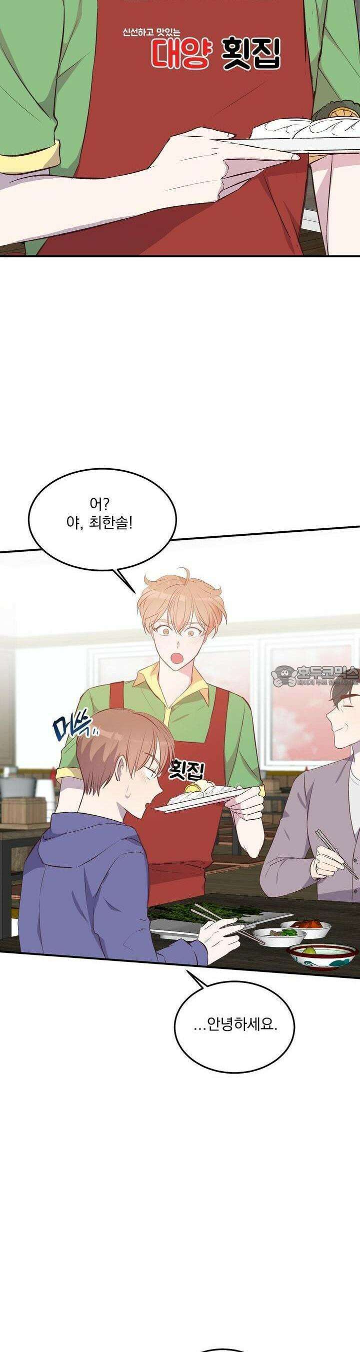 무인도 로망스 33화 [완결] 2