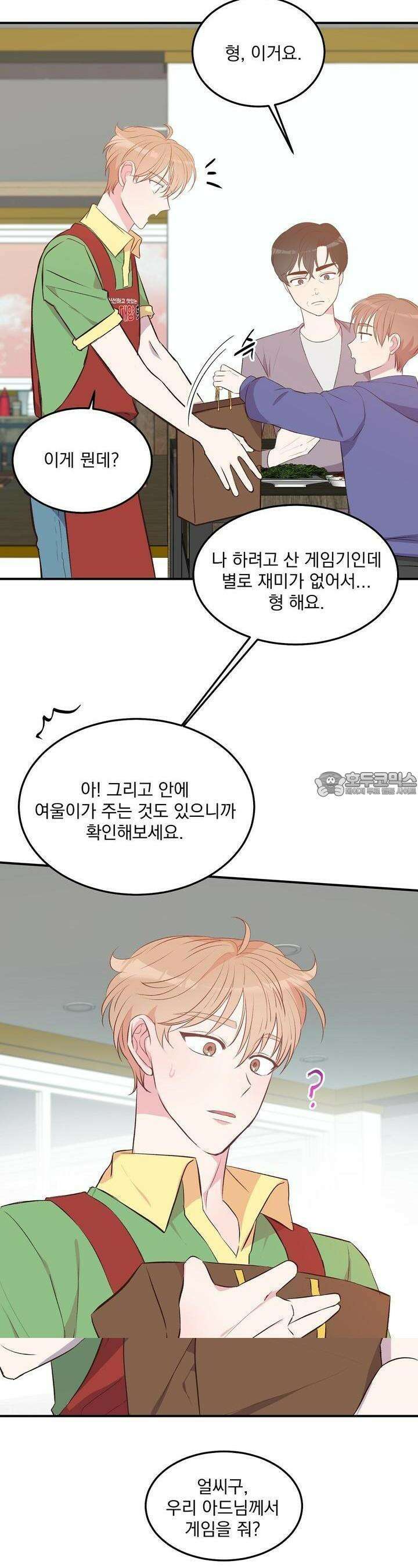 무인도 로망스 33화 [완결] 3