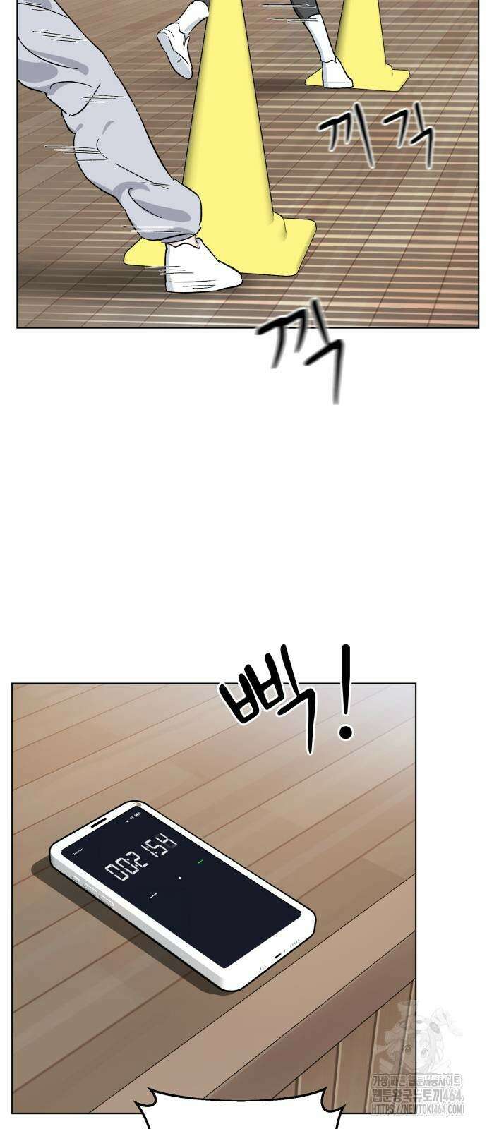 티키타카 3화 2