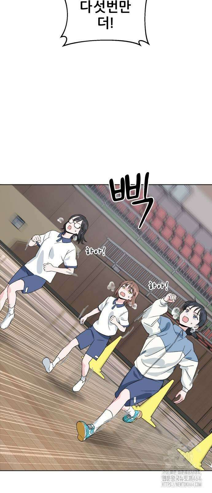 티키타카 3화 3