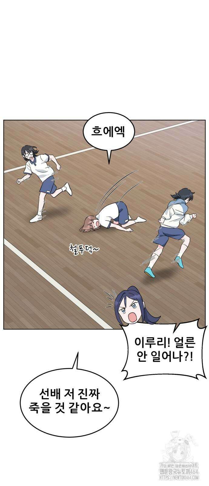 티키타카 3화 4