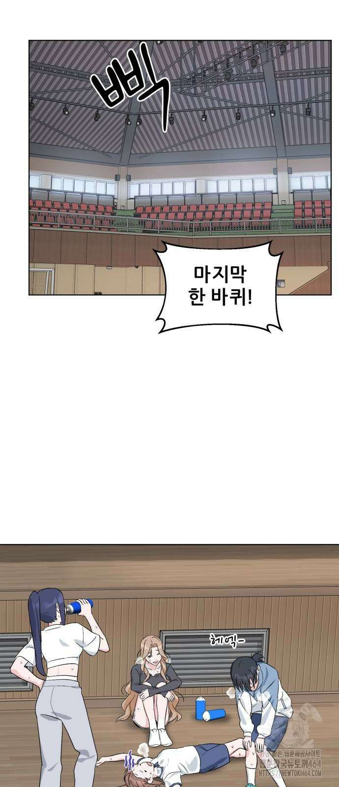 티키타카 3화 5