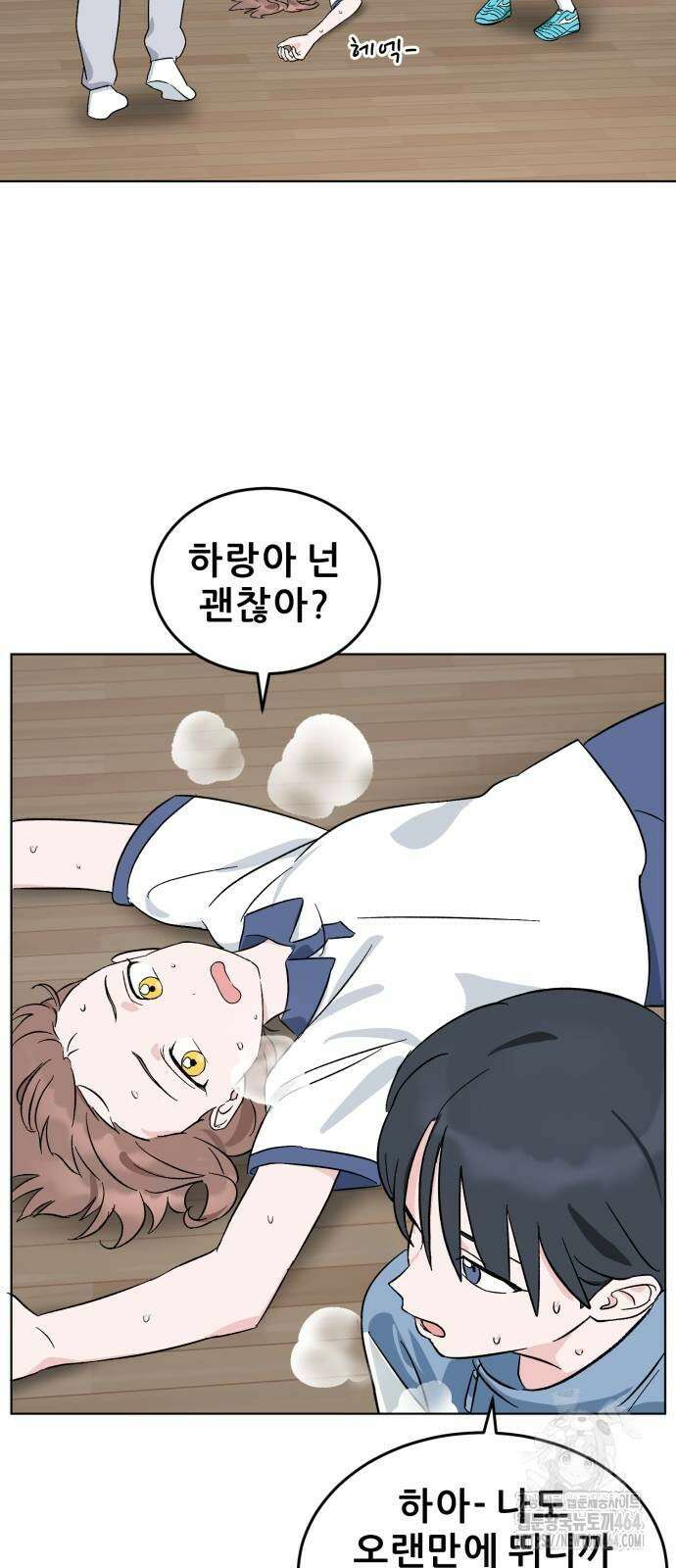 티키타카 3화 6