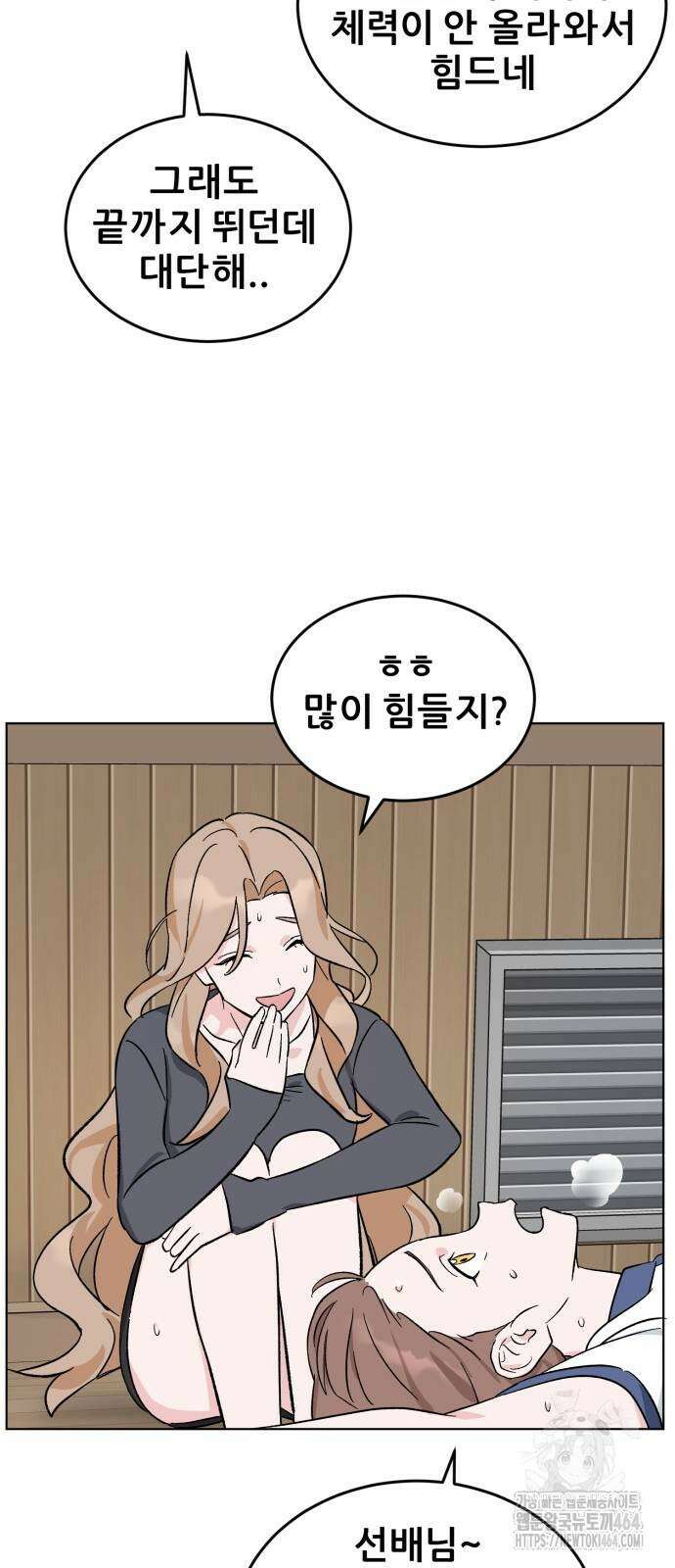 티키타카 3화 7