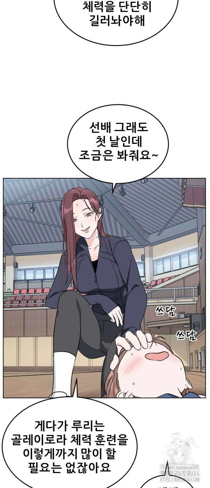 티키타카 3화 9