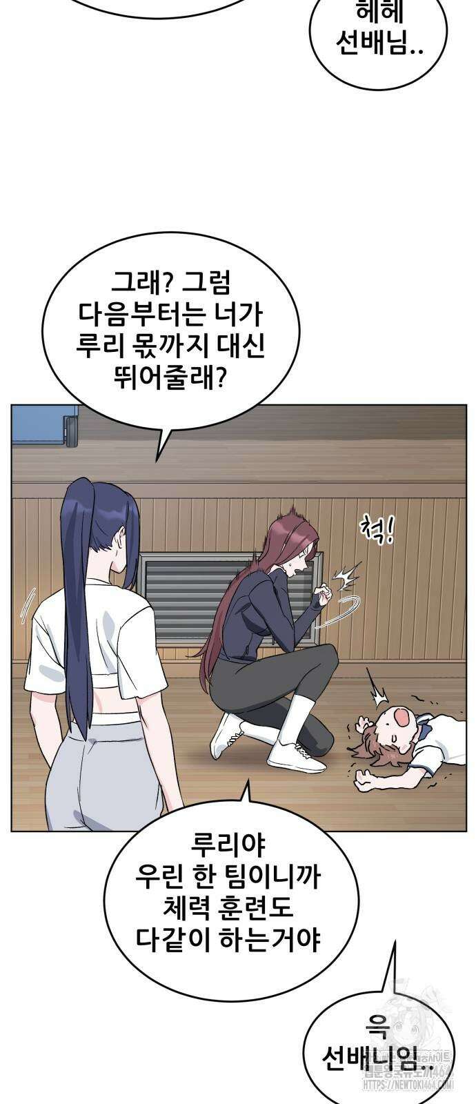 티키타카 3화 10
