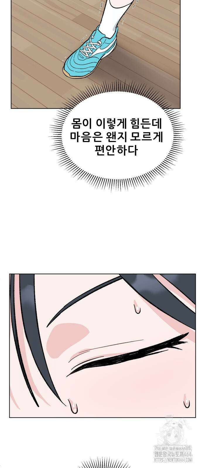 티키타카 3화 12