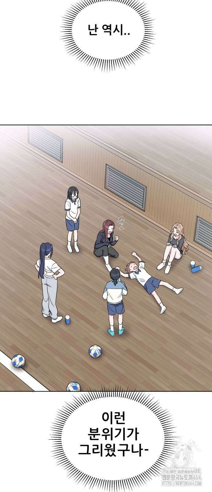 티키타카 3화 13
