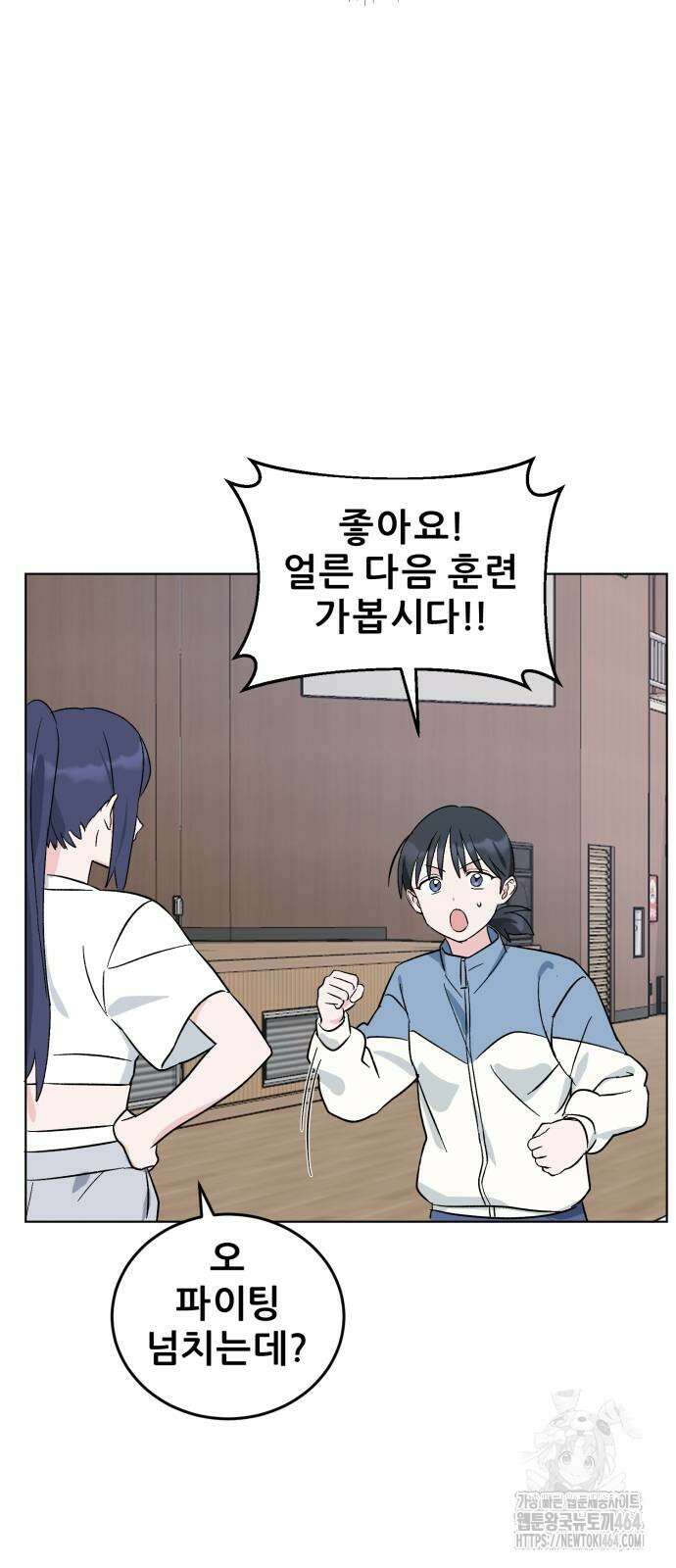 티키타카 3화 14