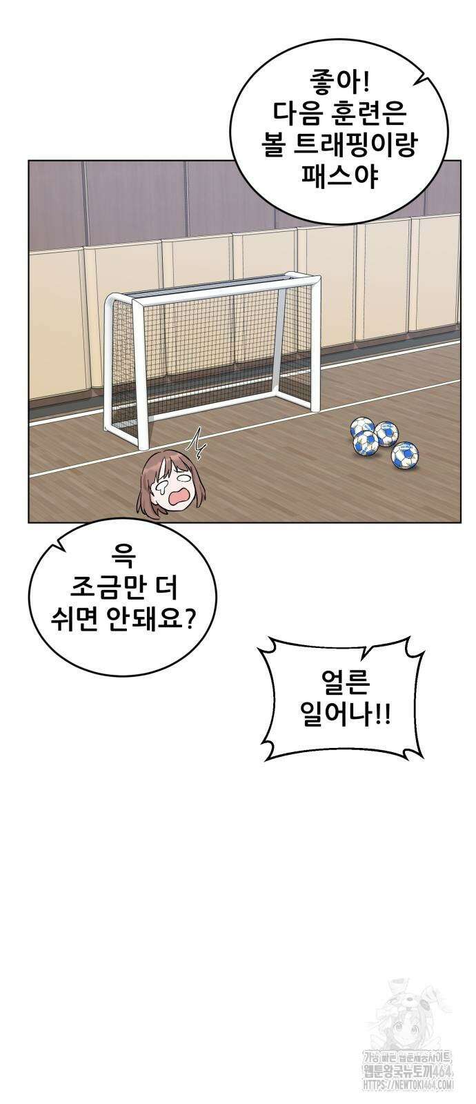 티키타카 3화 15