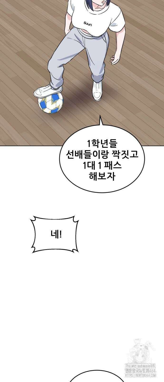 티키타카 3화 19