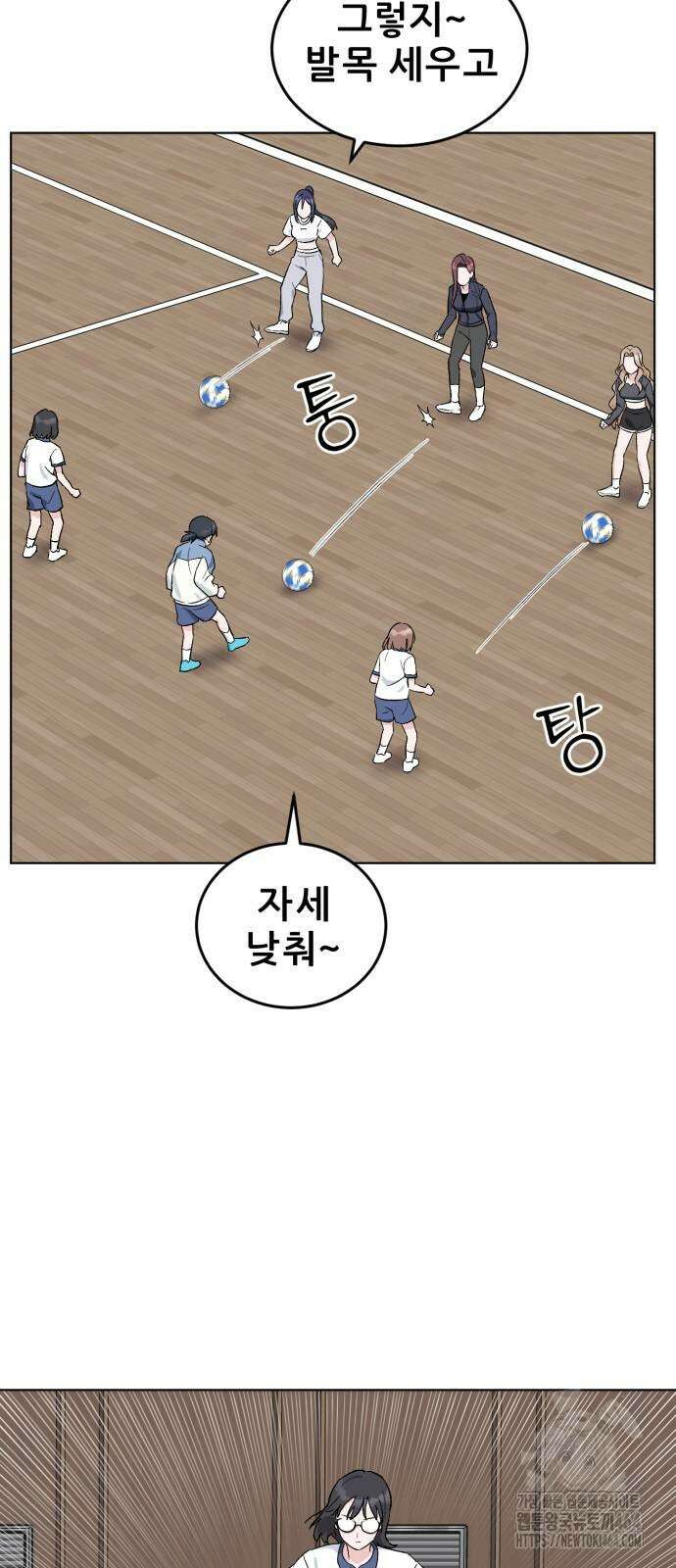 티키타카 3화 20