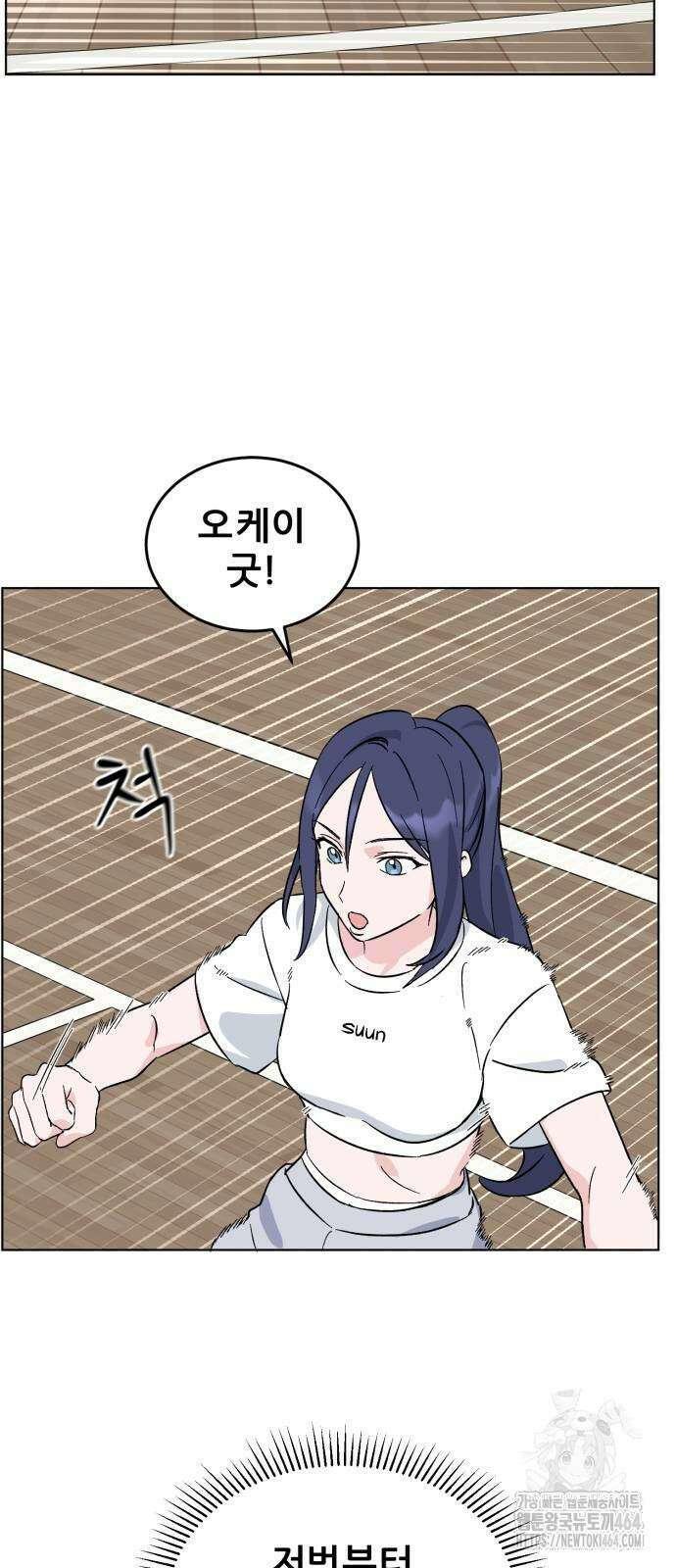티키타카 3화 22
