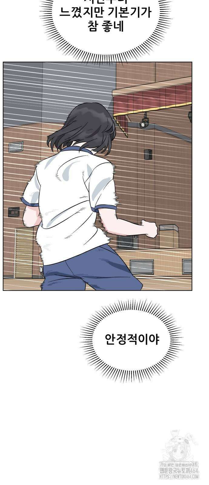 티키타카 3화 23
