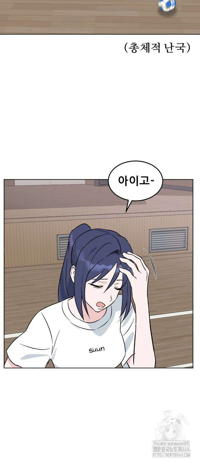 티키타카 3화 29