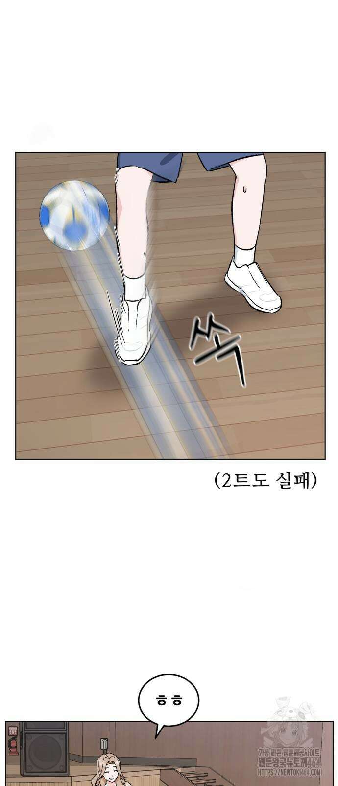 티키타카 3화 34