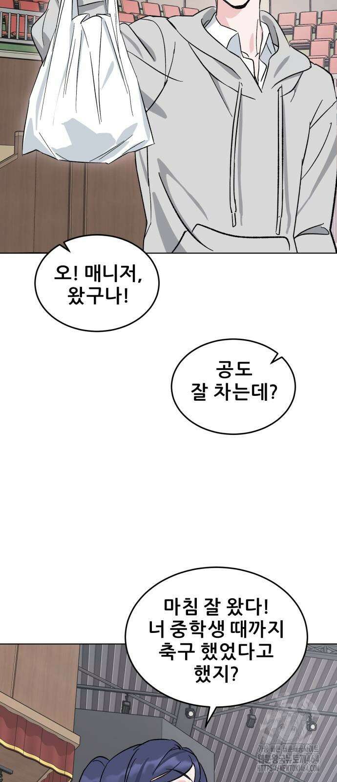 티키타카 3화 36