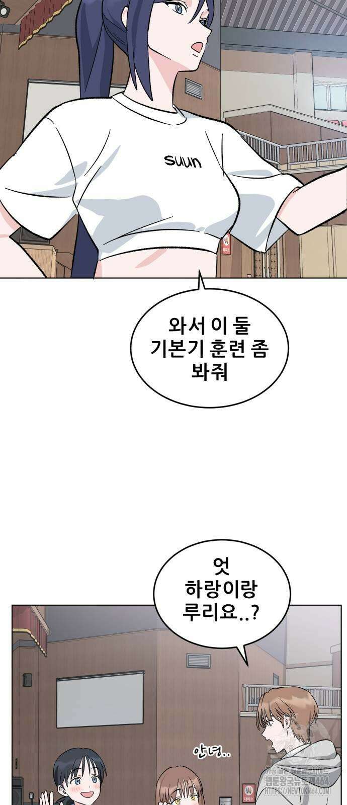 티키타카 3화 37
