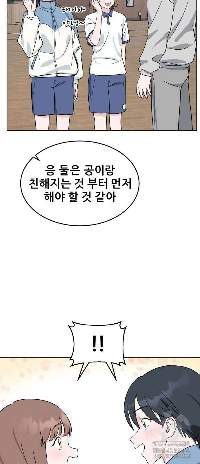 티키타카 3화 38