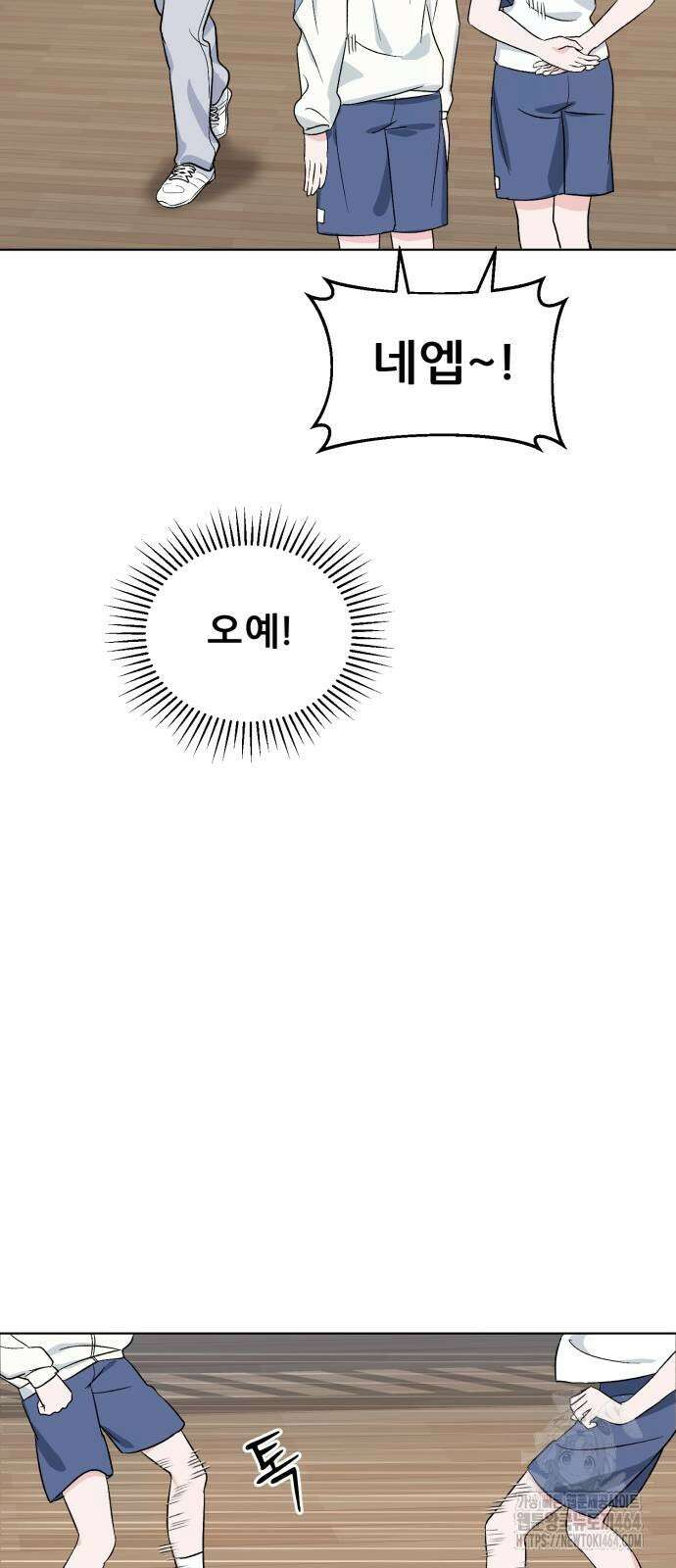 티키타카 3화 40