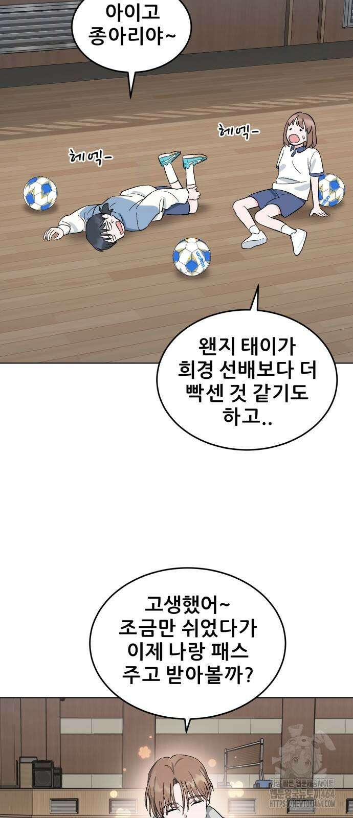 티키타카 3화 45