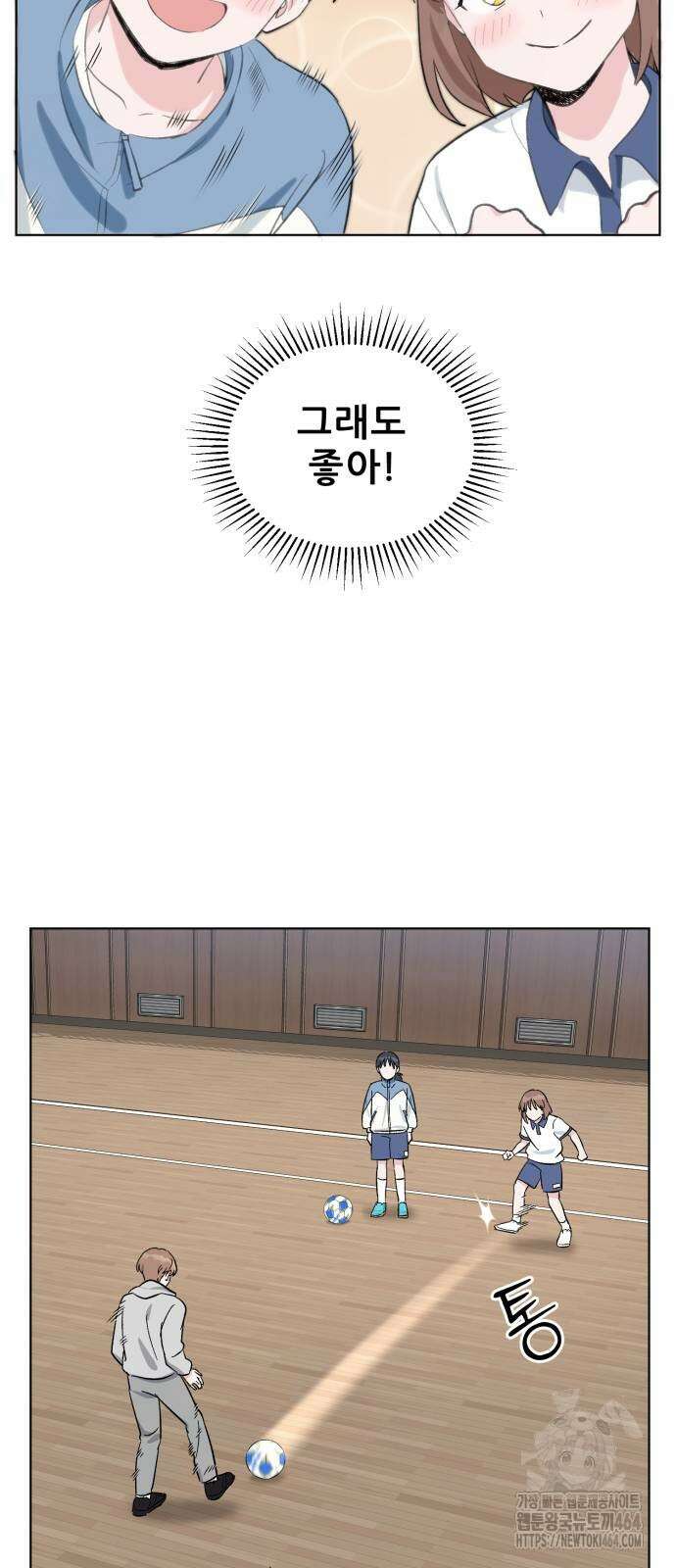 티키타카 3화 47