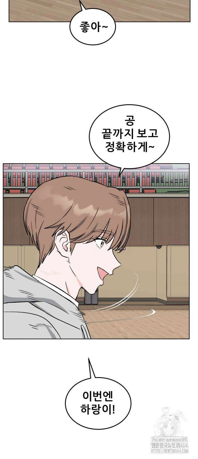 티키타카 3화 48