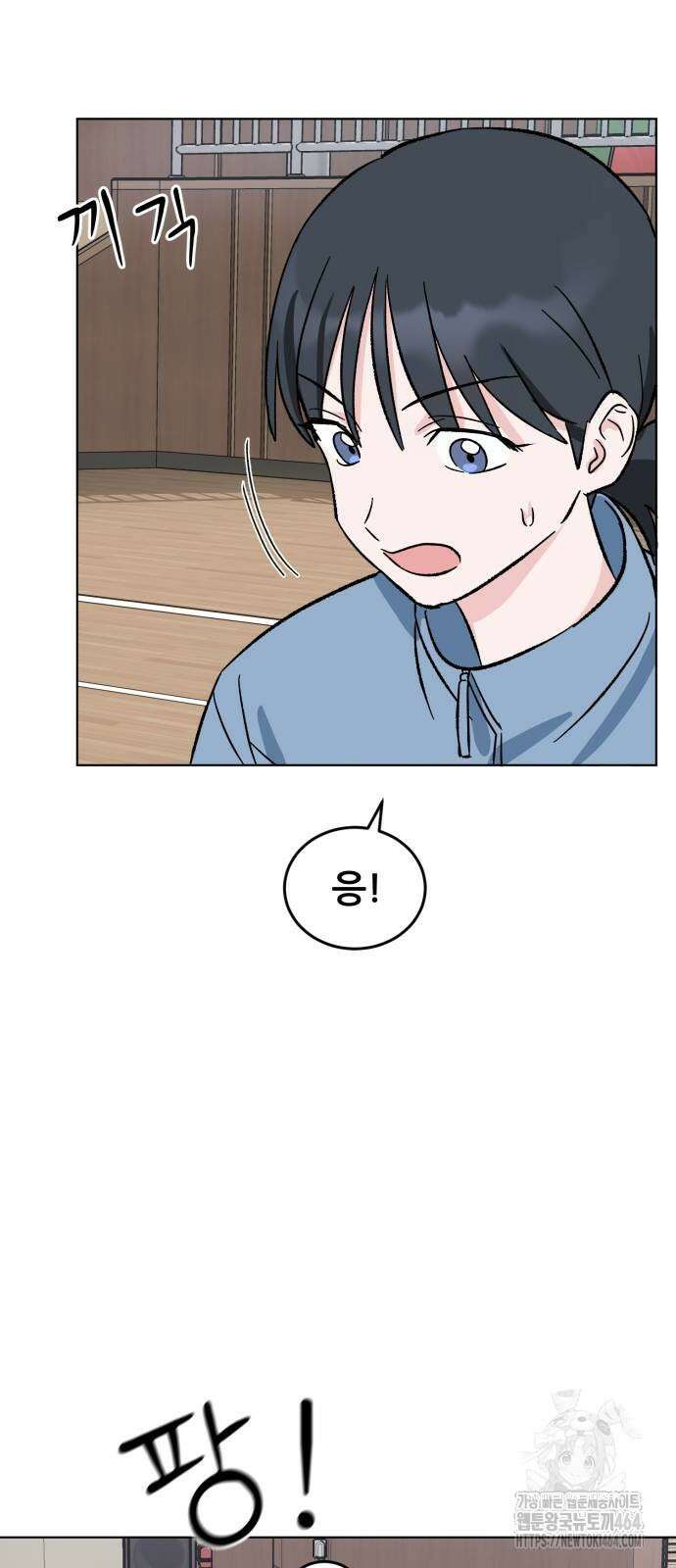 티키타카 3화 49