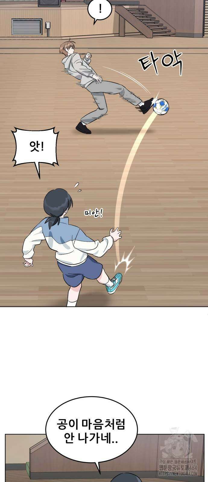 티키타카 3화 50