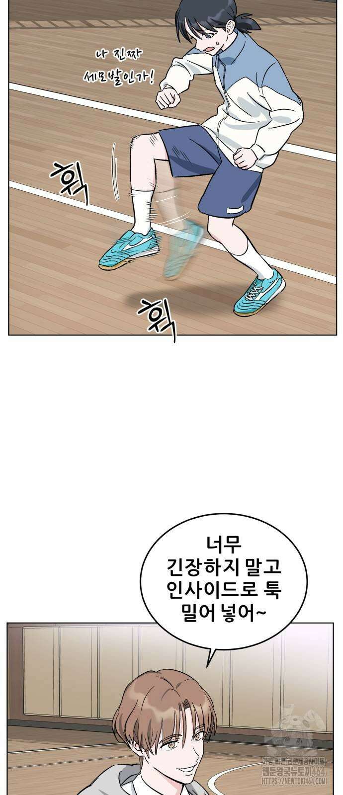 티키타카 3화 51