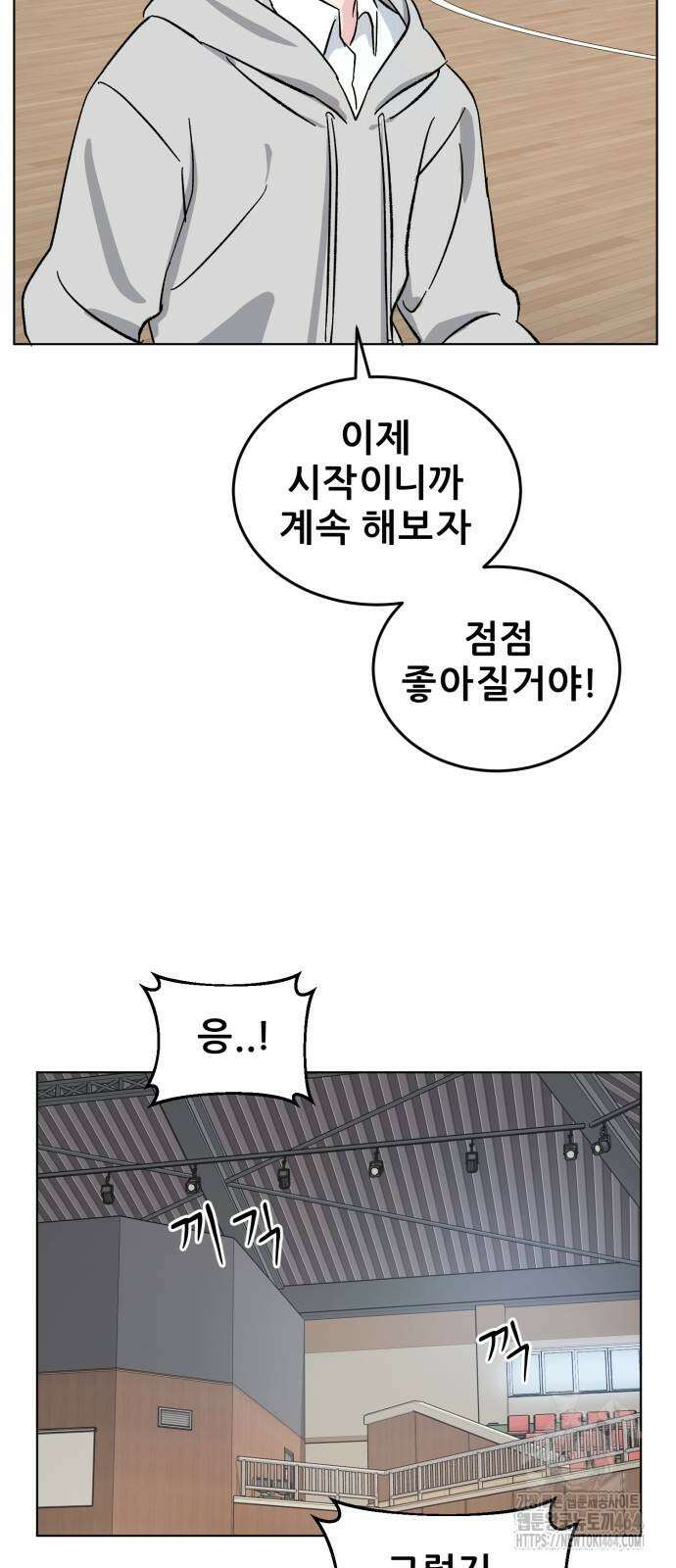 티키타카 3화 52
