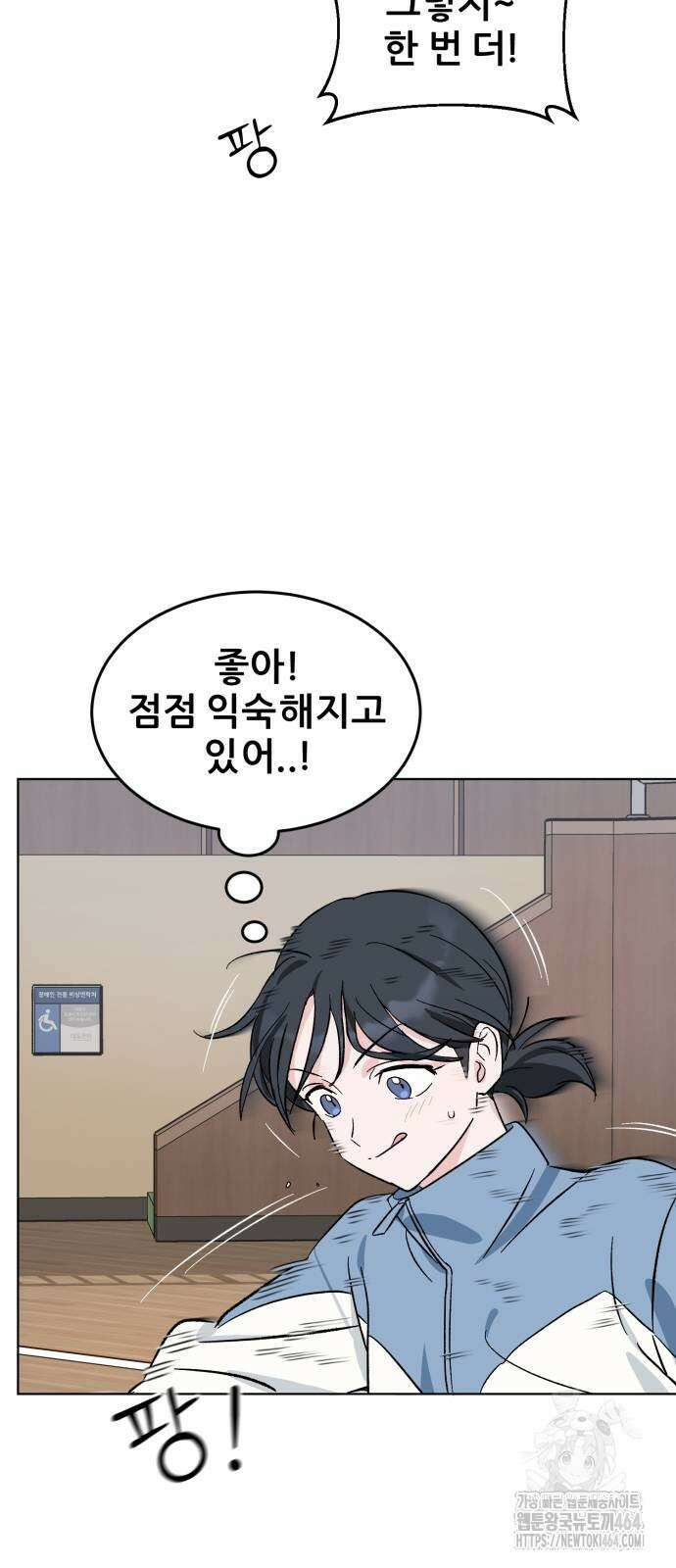 티키타카 3화 53