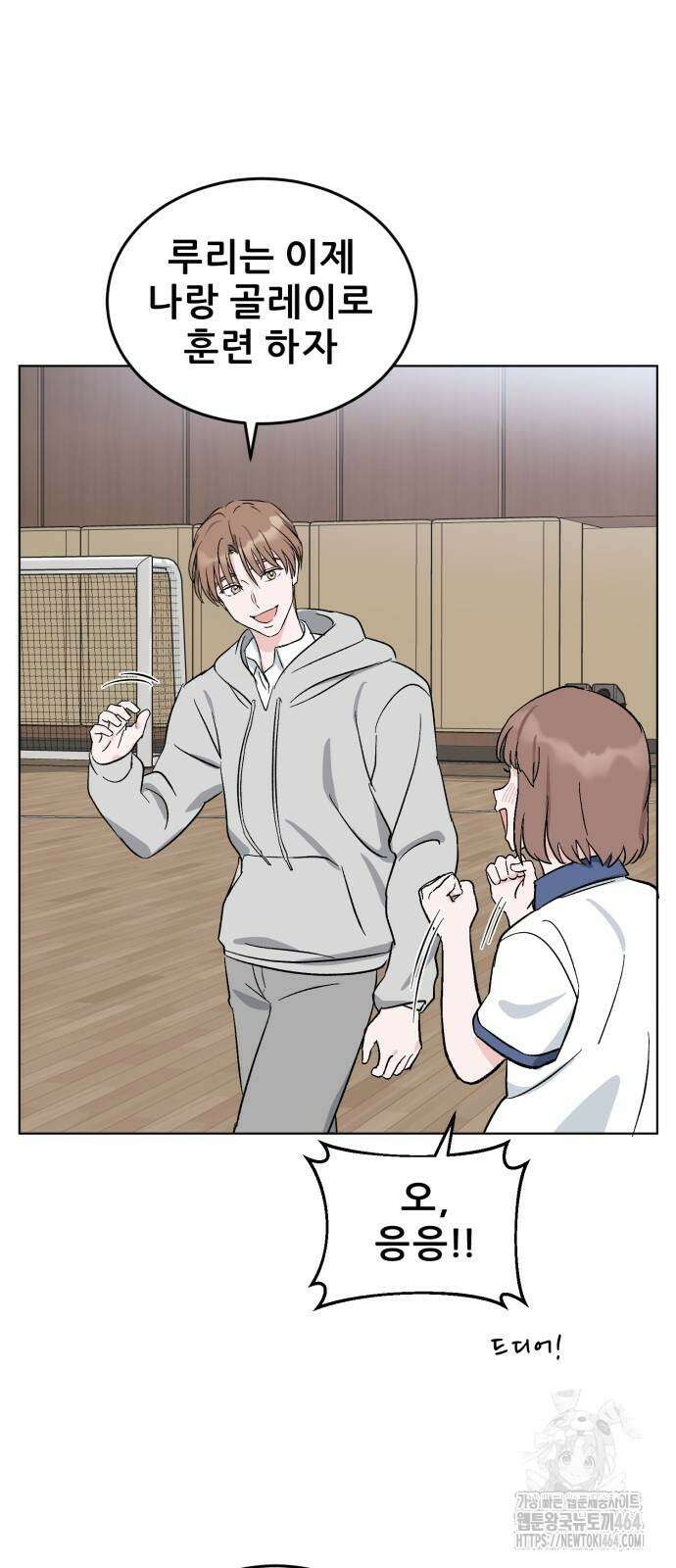 티키타카 3화 54