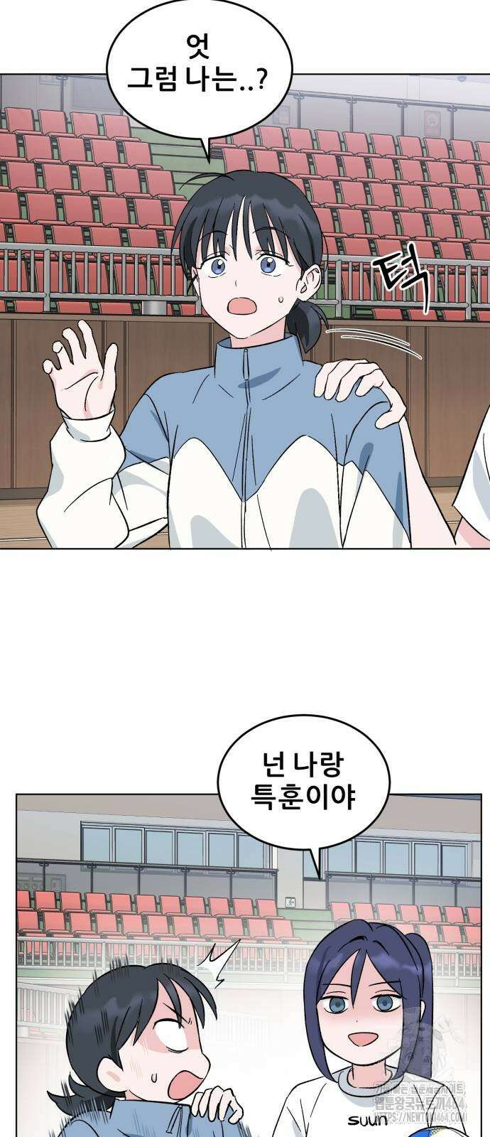 티키타카 3화 55