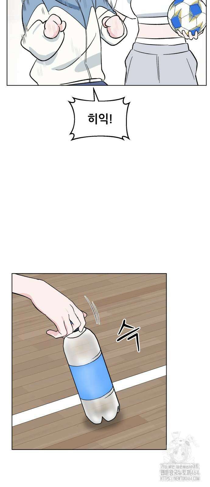 티키타카 3화 56