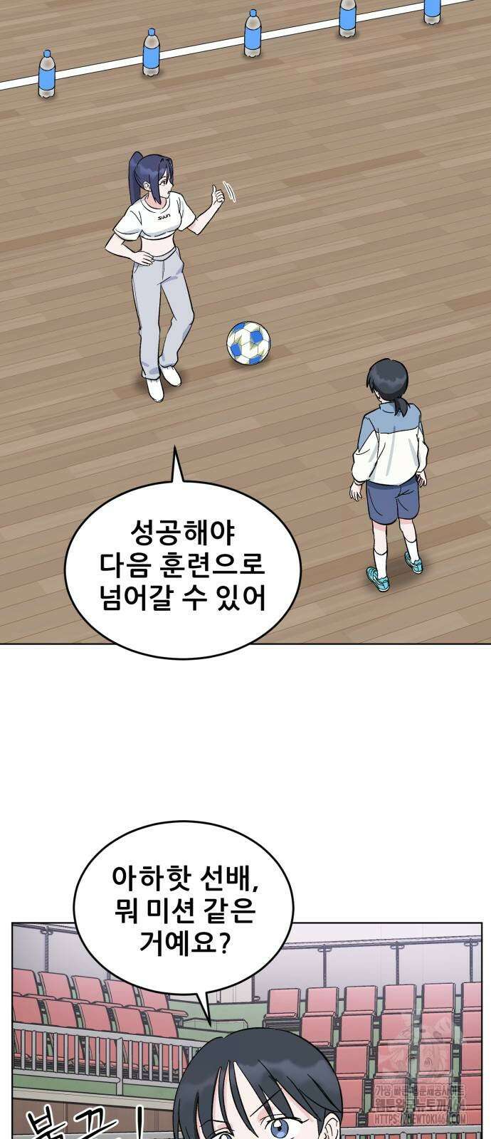 티키타카 3화 58